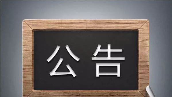 关于深圳效率科技有限公司知识产权维权声明